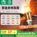 雷士（NVC） 灯泡led灯泡尖泡吊灯壁灯家用照明节能三色变光蜡烛尖泡 【E14】5瓦三色 LED蜡烛尖泡