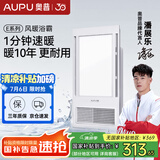 奥普（AUPU）浴霸E172风暖浴霸 纤薄浴霸 强弱风暖 大照明 适配集成吊顶