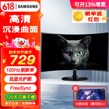 三星（SAMSUNG）27英寸 曲面屏 FHD全高清 低蓝光不闪屏认证 窄边框 家用游戏 护眼外接屏幕 电脑办公显示器 100Hz 圆形底座S27D362GAC