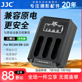 JJC 相机电池 DB-110 适用于理光GR3X GRIIIx HDF G900SE WG-6奥林巴斯Li-90B/92B TG7/6/5/4续航配件 三充充电器