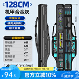 本诺2025新款硬壳鱼竿包钓鱼包防水多功能渔具包收纳包路亚竿包鱼杆包 合金灰【硬壳大肚】128*20*12cm