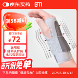 白猫医用型腕关节固定支具手腕护具腕部骨折腱鞘炎护腕防扭伤支架器材
