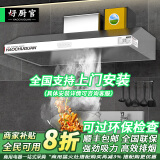好厨官【支持上门安装】商用抽油烟机净化器一体机不锈钢烟罩农村柴火灶土灶饭店厨房食堂炸鸡环保大吸力 带净化器120*80*45cm（880瓦单风机） 自行安装【旗舰款式】