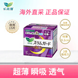 乐而雅Laurier S系列日本进口夜用卫生巾30cm*15片 瞬吸超薄贴身透气