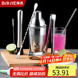 拜杰调酒套装雪克杯鸡尾酒调酒工具手打柠檬茶工具调酒器捣汁棒九件套