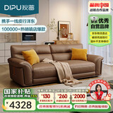 狄普青皮牛皮艺沙发意式客厅十大品牌2.2米沙发Ultra版米洛提赛尔德