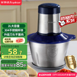 荣事达（Royalstar）绞肉机家用绞馅机电动多功能料理机婴儿辅食机蒜蓉机国家补贴RS-JR30R1【2.2L绞肉碗+脚垫+刮刀】