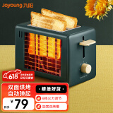 九阳（Joyoung）家用面包机多士炉早餐双面加热面包烤吐司机 KL2-VD91（绿色）
