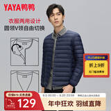 鸭鸭（YAYA）佟丽娅同款轻薄羽绒服女新款冬季短款圆领内胆修身时尚薄外套KXM 藏青【男款无领YE3C700311Y】 L