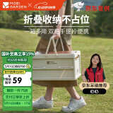 牧高笛（MOBIGARDEN）睿纳30L收纳箱 户外露营车载折叠可手提储物箱 NX23685005 月影白