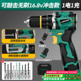绿林小钢炮16.8V无刷冲击电钻锂电钻电动螺丝刀【冲击+敲击】50N.M