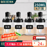拜杰调料盒调料瓶调味罐4只装250ml加厚玻璃带勺盐罐料罐一体式调味瓶