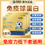 康恩贝牛初乳粉免疫球蛋白增强免疫力抵抗力儿童学生青少年乳铁蛋白质粉 6盒【巩固装】