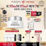 伊丽莎白雅顿银胶面霜银光面霜美白紧致改善肌肤暗沉弹润霜情人节礼物