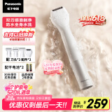 松下（Panasonic）电动剃毛器私处刮毛器男女士脱毛仪家用修毛器腋下腿毛比基尼干湿两用情人520节礼物ES-WV62BH205