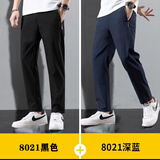美罗邦【两条装】夏季薄款冰丝休闲裤男透气轻薄男士潮流修身直筒长裤子 8021黑色+8021蓝色【夏季薄款】 5XL 【180-200斤】