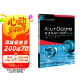 Altium Designer原理图与PCB设计（第4版）