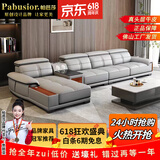 帕芭莎（PABUSIOR）【评价5万+】沙发真皮沙发头层牛皮简约现代真皮沙发贵妃客厅沙发 双人+单人+音乐边几+贵妃+脚踏+双扶手单人位 尊享版+上等半青皮+进口衡温海绵【耐用15年】
