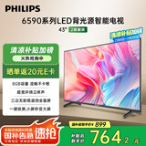 飞利浦（PHILIPS）43英寸全高清智慧屏 卧室小屏 超宽环绕立体声 智能液晶平板电视机 43PFF6590/T3 国家补贴15%
