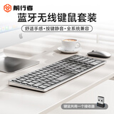 前行者（EWEADN）无线蓝牙键盘鼠标套装双模低音笔记本台式电脑商务办公打字便携超薄剪刀脚设计可充电键鼠套装外设 金属灰【键鼠套装】全系统兼容-多设备连接