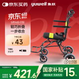鱼跃(yuwell)便携式轻便折叠轮椅凌跃2000铝合金手推可登机老人旅行款
