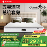 梦神5cm进口乳胶床垫  独袋弹簧加厚床垫席梦思椰棕床垫1.8米 W3 W3 25cm 5cm乳胶+椰棕+七区弹簧 1500mm*2000mm