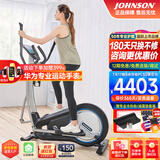 乔山（JOHNSON）椭圆机 家用椭圆仪 太空漫步机减脂减肥运动健身器材Syros 3.0