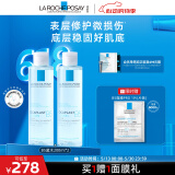 理肤泉B5水蓝水200ml*2支套装 积雪草补水保湿修复舒缓爽肤水520礼物