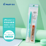 百乐（PILOT）【热门商品】乐彩自动铅笔0.5儿童一二年级小学生书写笔带橡皮文具 透明孔雀绿(送铅芯)HRG10RCPG5