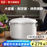 双喜 高压锅燃气专用压力锅小号快煮锅防爆安全家用锅具 【超大容量】13-15人16.5L 32cm