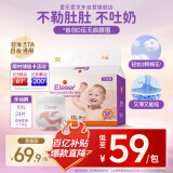 爱乐爱Eleser零触感丝柔拉拉裤XXL24片(15kg以上)尿不湿裸感超薄透气
