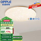 欧普（OPPLE）led呵护光高显指吸顶灯现代简约性价比灯具灯饰420卧室灯儿童房灯 呵护光2代-金边满天星-24W-三档