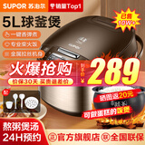 苏泊尔电饭煲5L电饭锅家用大容量3-5-8人球釜内胆智能预约多功能煮饭锅微压蒸饭锅煮粥煲汤可做蛋糕 香槟色【一键香弹煮】大容量 5L