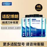 EIYEAH  适配博朗电动剃须刀清洗液CCR4刀头清洁液Series3 5 7 8 9系刮胡刀清洁中心替换洁剂盒通用 适配博朗剃须刀清洗液4瓶1200ML