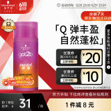 施华蔻（Schwarzkopf）got2b迷浪盈卷弹力素乳液100ml 弹力素卷发保湿护卷防毛躁蓬松