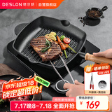 德世朗（DESLON）悬氧铸铁牛排煎锅无涂层不粘家用平底煎烤蛋肉堡西餐专用锅