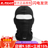 逍遥骑士LS2骑行面套头盔帽内胆帽头套防尘保暖吸汗骑行防风头套 长款-网（夏季）