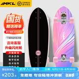 迈卡龙S7陆地冲浪板初学者成人儿童专业刷街陆冲板免蹬地大鱼板路冲板 S7-30寸流光