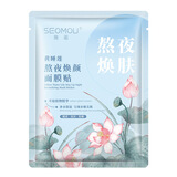 泊蝶视黄醇紧致面膜片装补水保湿肌肤护肤品面膜 HD-面膜一片装