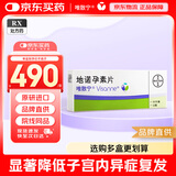 【原研药】[唯散宁(Visanne)] 地诺孕素片2mg*28片/盒