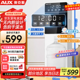 奥克斯（AUX）下置语音控制即热饮水机 即热即饮 触控大屏语音声控玉石白制冷款YJX-0.75-16Y