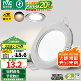 雷士（NVC）筒灯 LED筒射灯孔灯天花灯走廊过道灯 背景装饰灯牛眼灯 4W砂银暖白光开孔75-85mm
