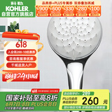科勒（KOHLER）花洒喷头 手持花洒氧沐【三功能】手持花洒K-R99063T-CP流线型