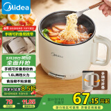 美的（Midea）电煮锅 电热锅 便携式可折叠旅行出差家用1.6L小电锅 学生宿舍泡面锅多功能锅XZE1621【国家补贴】