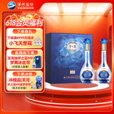 洋河梦之蓝 M3水晶版 52度550ml*2瓶  礼盒装父亲节送礼