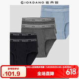 佐丹奴【六条装】内裤男装棉质底裤品牌宽橡筋腰三角内裤 18174014