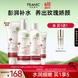 法兰琳卡护肤品套装护肤礼盒玫瑰粉嫩补水保湿舒缓水乳4件套生日礼物女