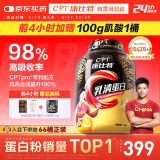 康比特乳清蛋白粉75%蛋白健身增肌瘦人益生菌增肌粉4磅 酸奶味