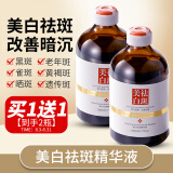 KOOGIS肤研美白祛斑精华液玻尿酸烟酰胺原液小分子提亮肤色淡化黑色素