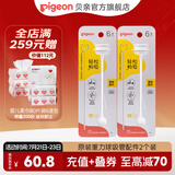 贝亲奶瓶配件 ppsu奶瓶配件 把手配件 重力球吸管配件原装 第3代 重力球吸管配件2个装